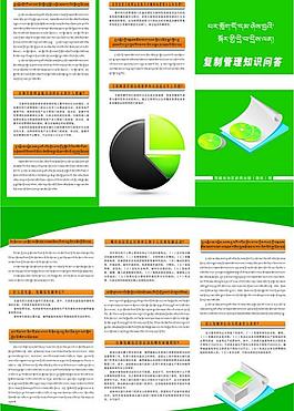出版社三折頁圖片