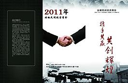 公司三折頁圖片