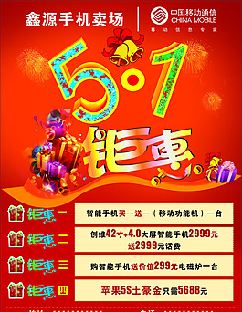 1勞動(dòng)節(jié)矢量素材