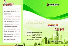 銀行三折頁(yè)圖片
