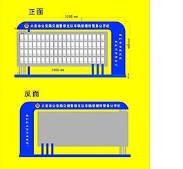 宣传栏图片
