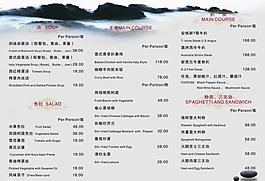 菜譜三折頁圖片