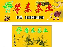 茶業(yè)招牌圖片