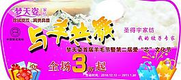 被子展板圖片