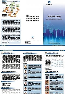 三折頁(yè)設(shè)計(jì)圖片
