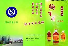 豆油三折頁(yè)圖片
