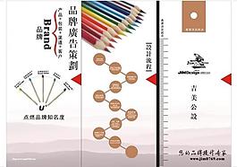 廣告三折頁圖片