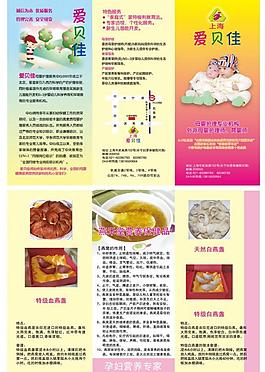三折頁(yè)設(shè)計(jì)圖片