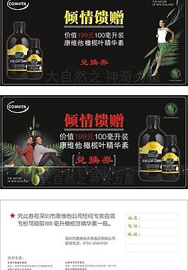 兌換券圖片