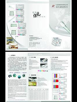 燈具宣傳三折頁(yè)圖片