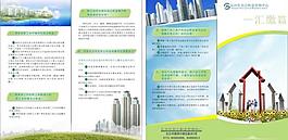 住房公积金三折页图片