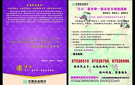 民生銀行三折頁圖片
