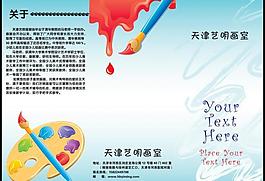 宣傳三折頁(yè)圖片