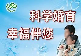 計(jì)劃生育牌圖片