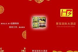 酒店三折頁圖片