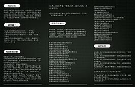 公司三折頁(yè)圖片