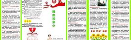 血站三折頁設(shè)計(jì)圖片