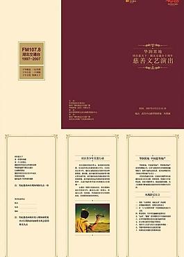 兒童三折頁圖片