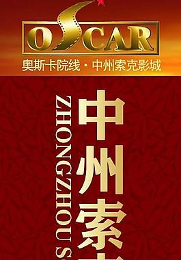 奧斯卡圖片