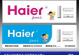 海爾標志圖片