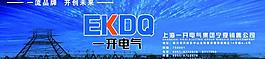 上海一開電氣門頭圖片