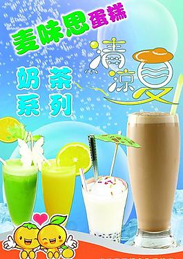 奶茶圖片