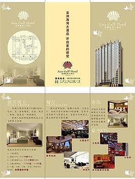 酒店三折頁圖片