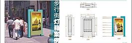 步行街燈箱方案圖片