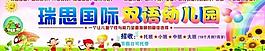 幼兒園門頭圖片