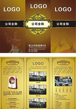 公司產(chǎn)品宣傳三折頁圖片