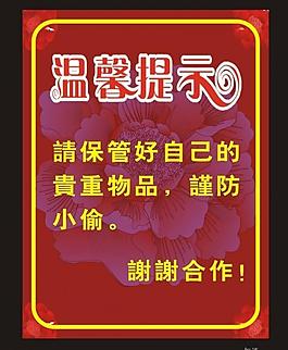 提示圖片