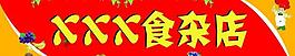 店面招牌圖片