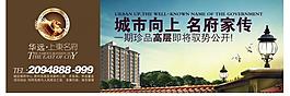 房地產(chǎn)戶外廣告圖片