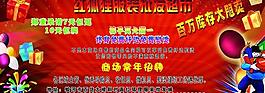 歲末酬賓海報圖片
