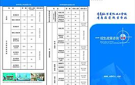 三折頁(yè)設(shè)計(jì)圖片