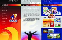 永恒广告三折页设计图片