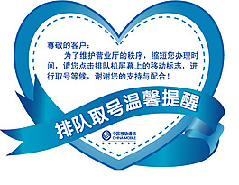 溫馨提示排隊取號提醒標(biāo)簽矢量圖 AI