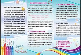 宣傳三折頁圖片