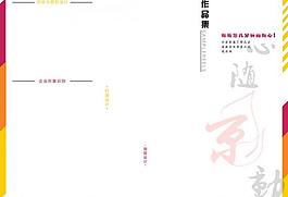 求職簡歷三折頁圖片