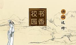 校書圖片