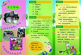 幼兒園三折頁圖片
