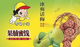 青梅海報圖片