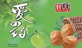 青梅海報圖片
