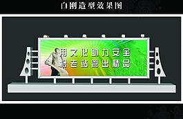 戶外宣傳欄圖片