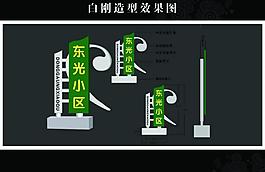 戶外宣傳欄圖片
