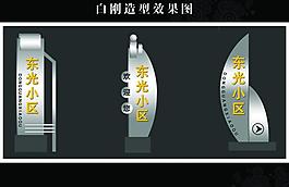 戶外宣傳欄圖片