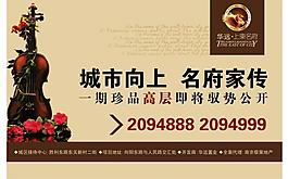 房地產(chǎn)戶外廣告圖片