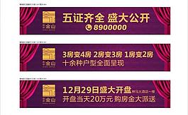 房地產(chǎn)廣告圖片