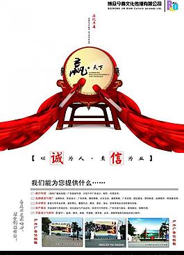 公司形象海报图片