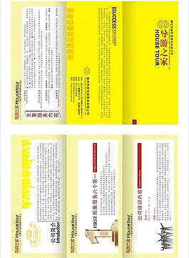 旅游宣传三折页图片